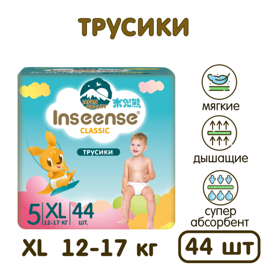 Подгузники-трусики Inseense Classic