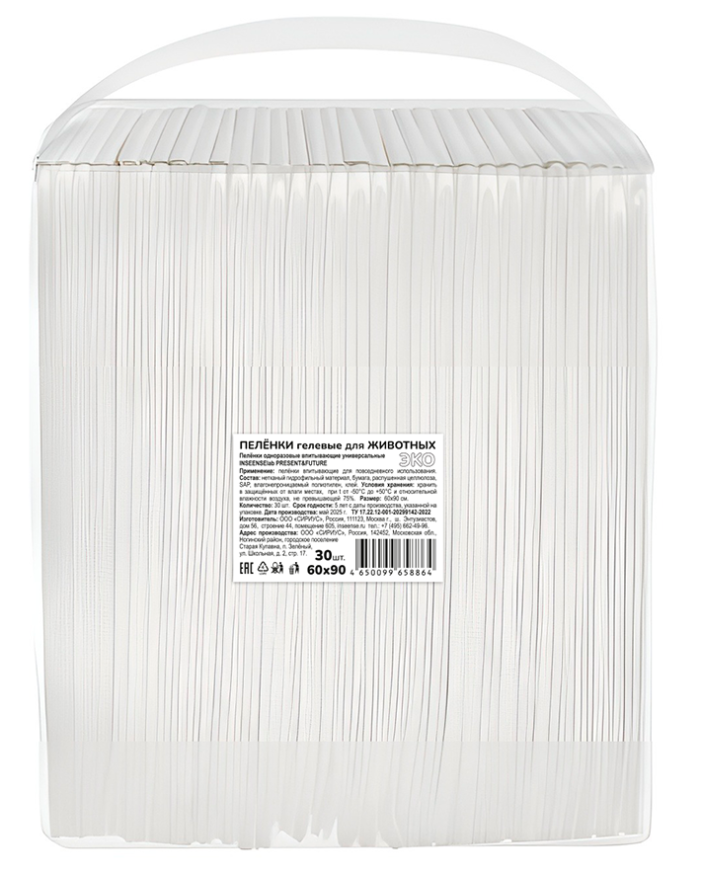 Пеленки одноразовые под СТМ