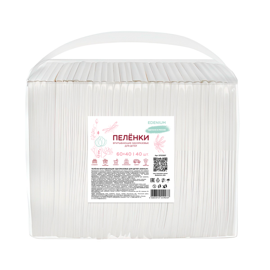 Пеленки одноразовые под СТМ