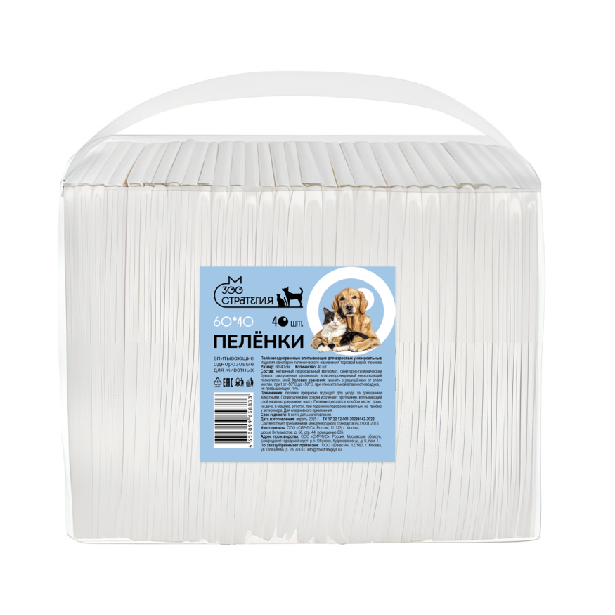 Пеленки одноразовые под СТМ