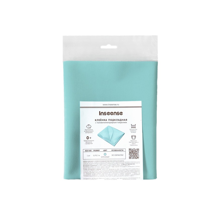 Клеенка подкладная с ПВХ покрытием Inseense 0,5 х 0,7м  без тесьмы (бирюзовая) 
