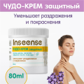 Чудо-крем защитный Inseense, 80мл 
