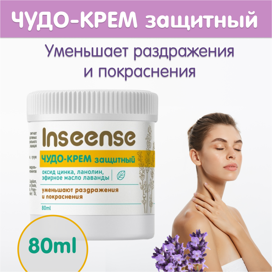 Чудо-крем защитный Inseense, 80мл 