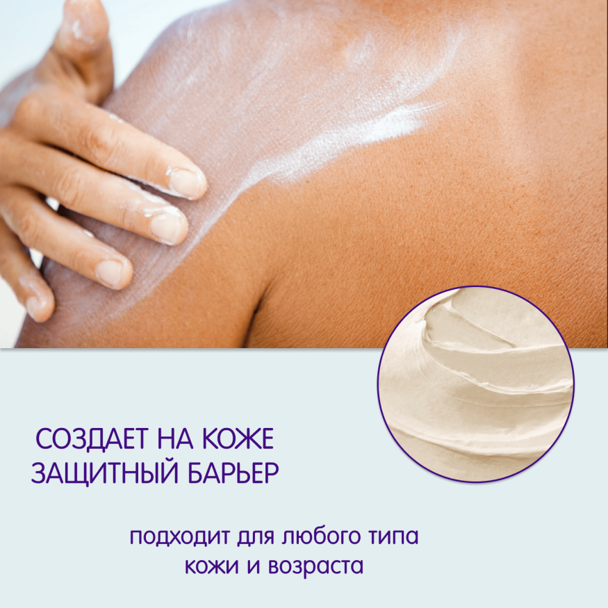 Чудо-крем защитный Inseense, 80мл 