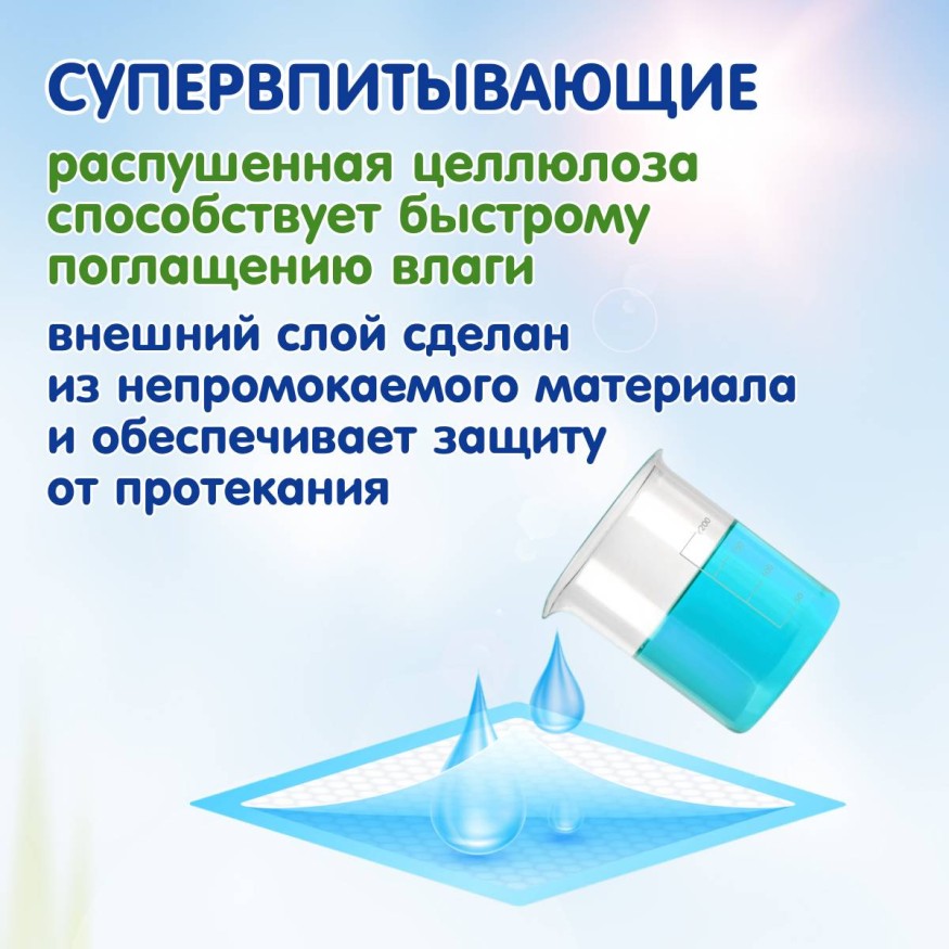 Пеленки детские одноразовые Inseense