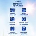 Пеленки детские одноразовые Inseense