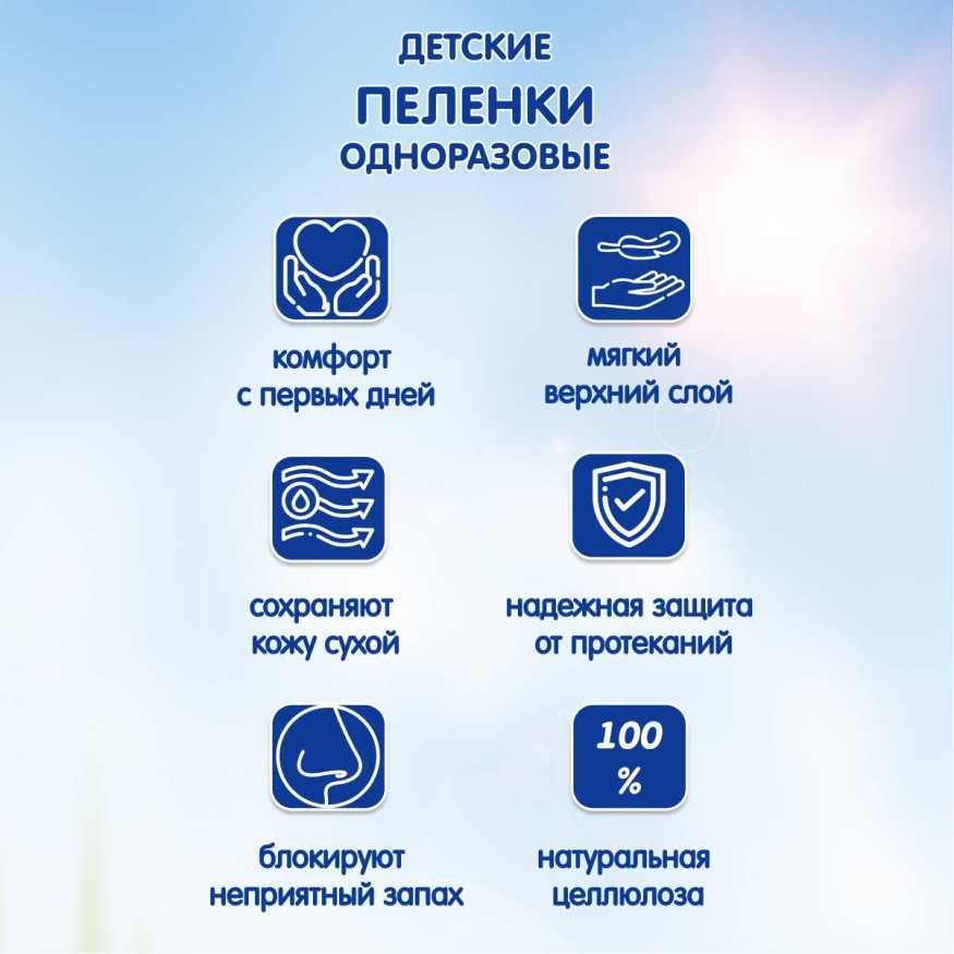 Пеленки детские одноразовые Inseense