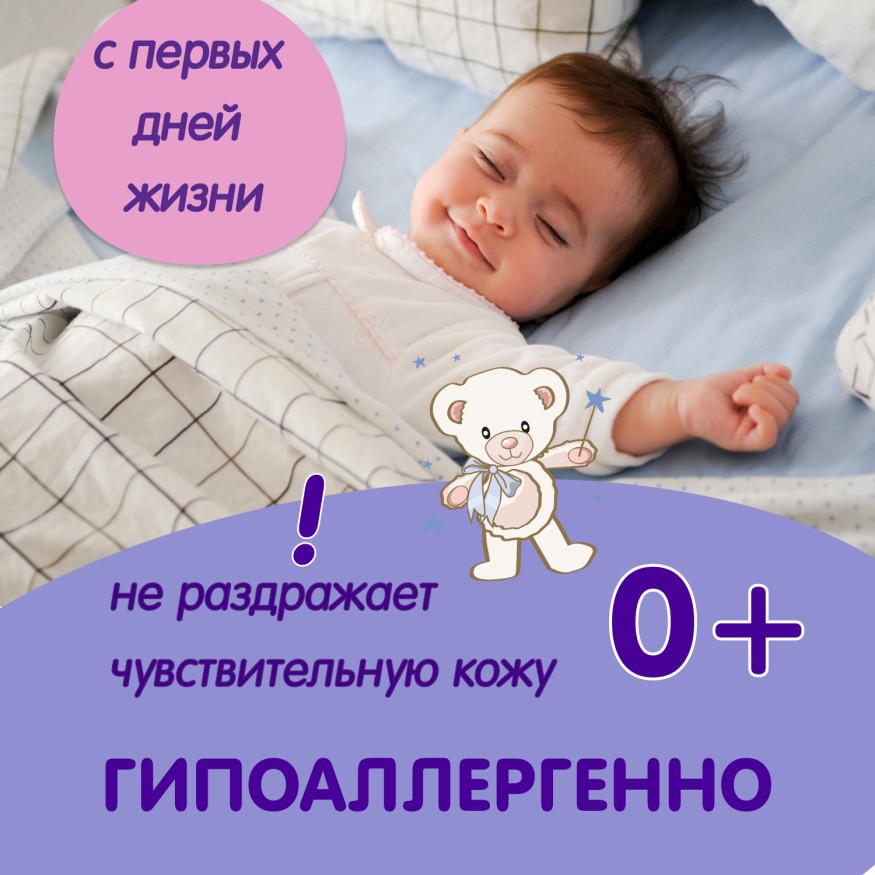 Детский стиральный порошок Inseense ТАРА ДАШИ, 900гр