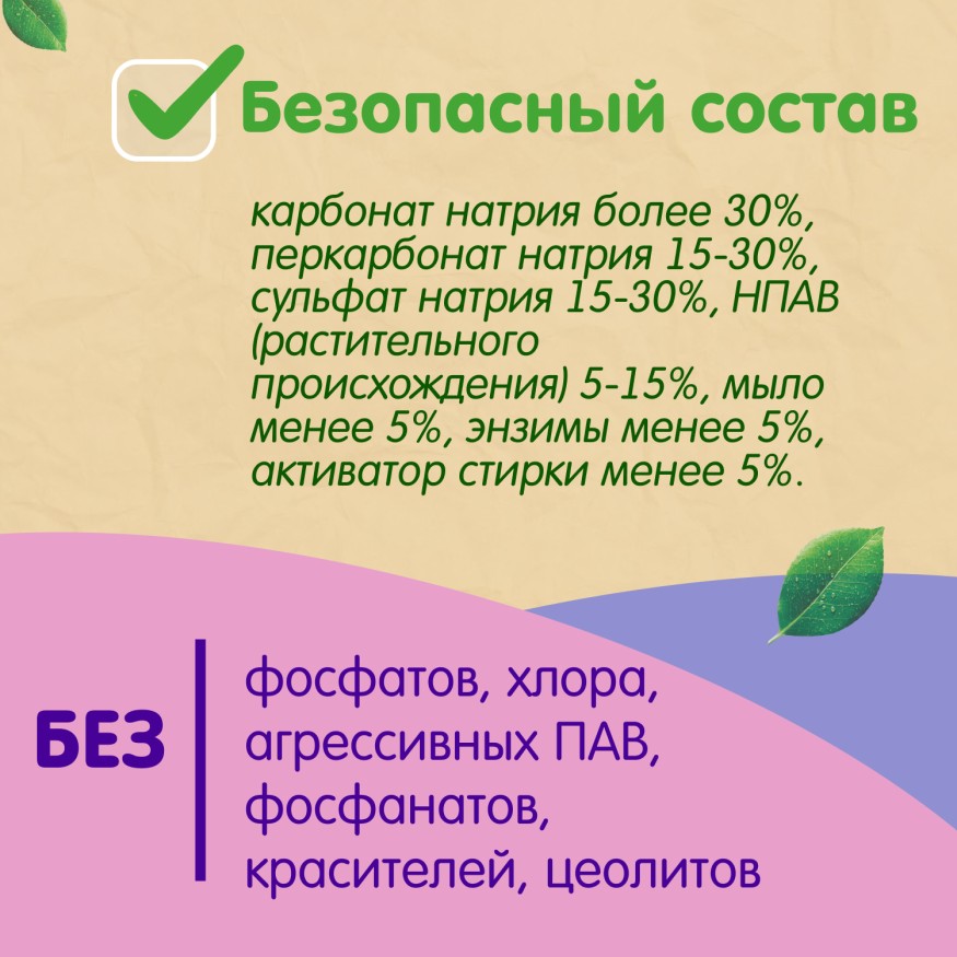 Детский стиральный порошок Inseense ТАРА ДАШИ, 900гр