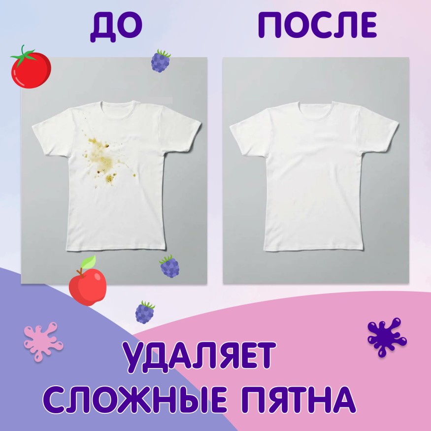 Детский стиральный порошок Inseense ТАРА ДАШИ, 900гр