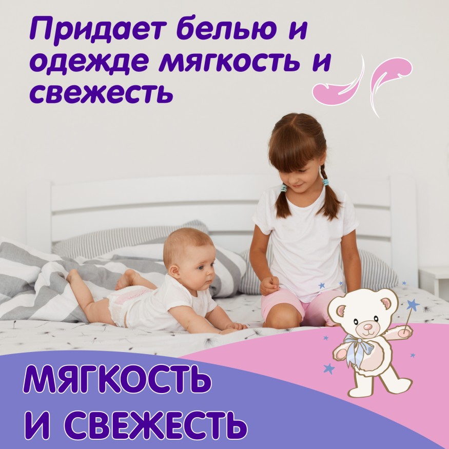 Детский стиральный порошок Inseense ТАРА ДАШИ, 900гр