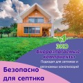 Детский стиральный порошок Inseense ТАРА ДАШИ, 900гр