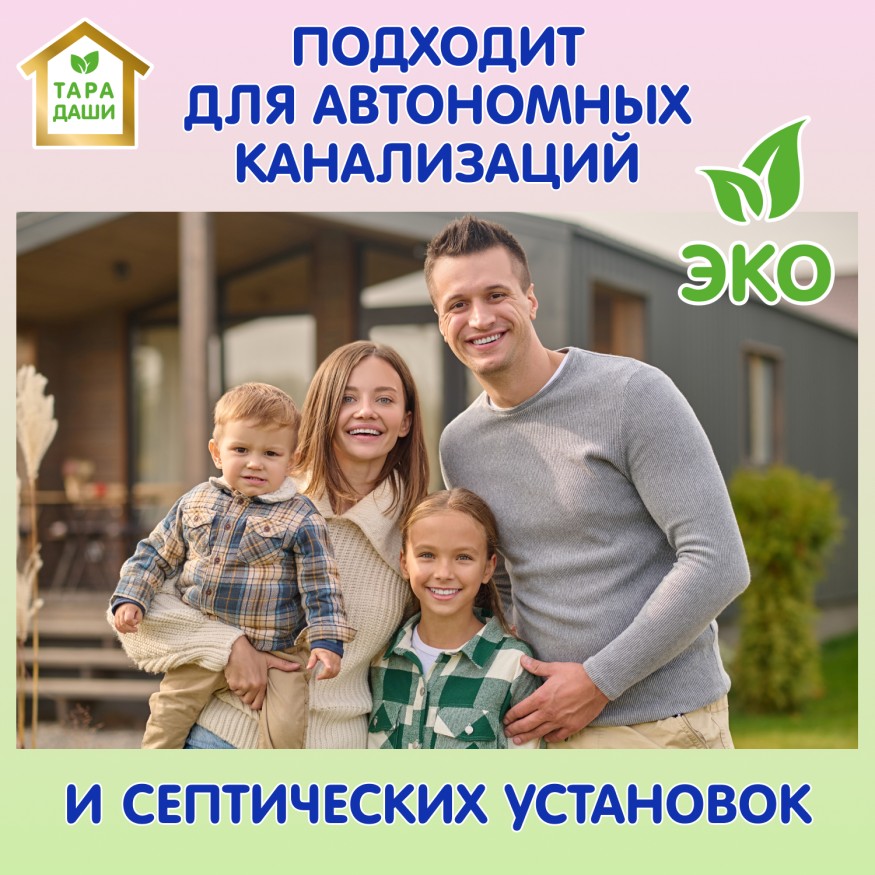 Пятновыводитель-отбеливатель для детской одежды Inseense ТАРА ДАШИ,  600гр 