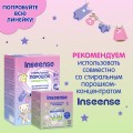 Пятновыводитель-отбеливатель для детской одежды Inseense ТАРА ДАШИ,  600гр 