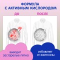 Пятновыводитель-отбеливатель для детской одежды Inseense ТАРА ДАШИ,  600гр 