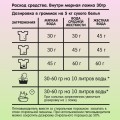 Пятновыводитель-отбеливатель для детской одежды Inseense ТАРА ДАШИ,  600гр 