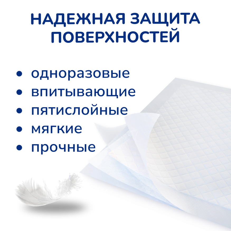 Пеленки одноразовые Inseense Daily Comfort для всей семьи