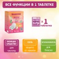 Таблетки для посудомоечных машин Inseense ТАРА ДАШИ, 60 шт 