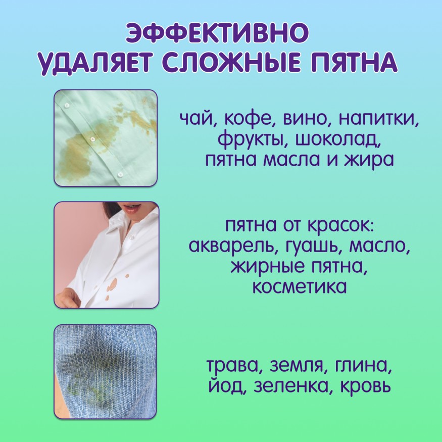 Пятновыводитель-отбеливатель для всей семьи Inseense ТАРА ДАШИ, 600гр 