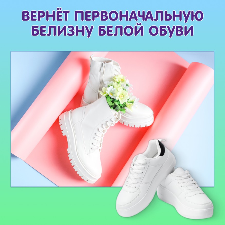 Пятновыводитель-отбеливатель для всей семьи Inseense ТАРА ДАШИ, 600гр 