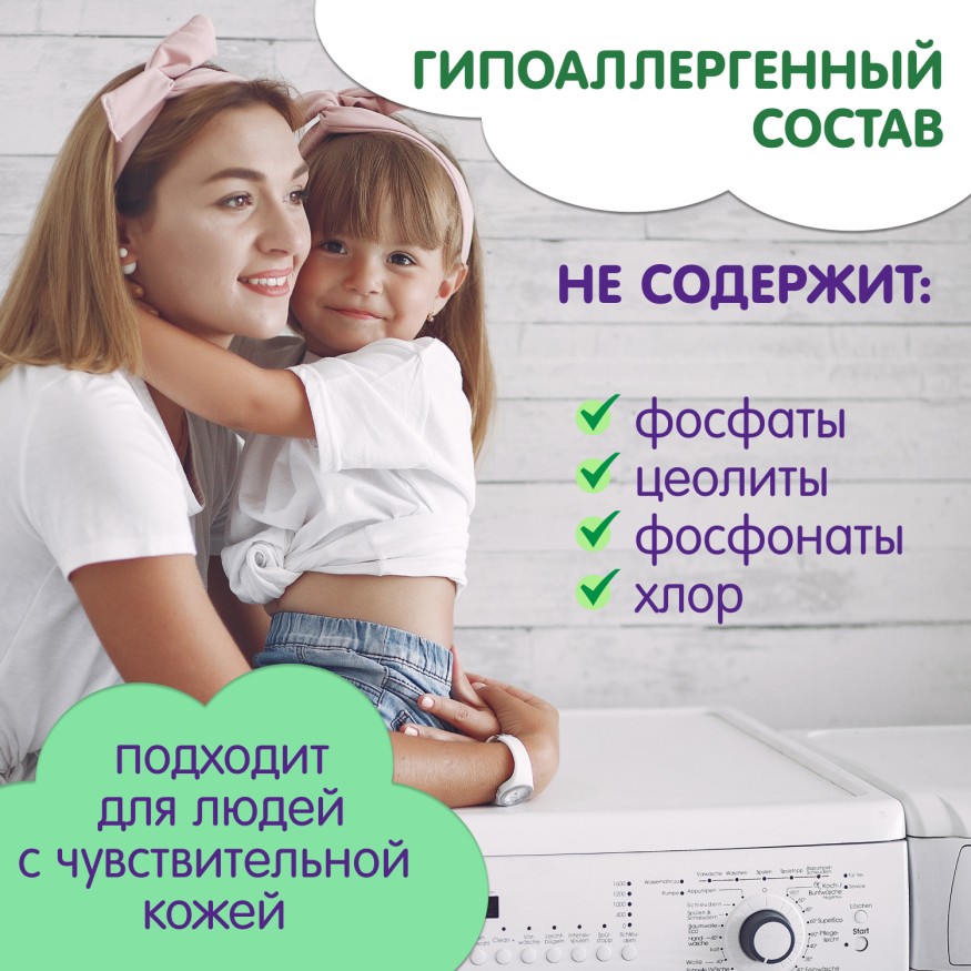 Пятновыводитель-отбеливатель для всей семьи Inseense ТАРА ДАШИ, 600гр 