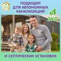 Пятновыводитель-отбеливатель для всей семьи Inseense ТАРА ДАШИ, 600гр 