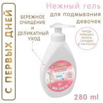 Гель для подмывания девочек Inseense Нежный 280 мл 