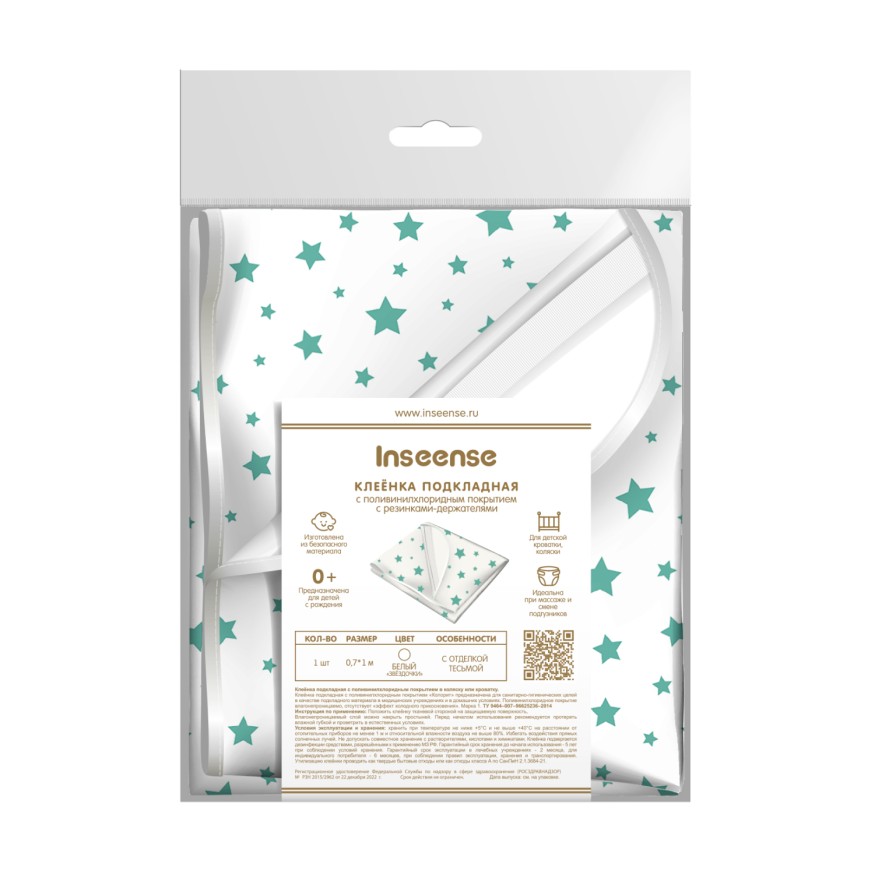 Наматрасник-клеенка с резинками-держателями с тесьмой (0,7 х 1 м), Inseense (белая с зеленым рисунком)  