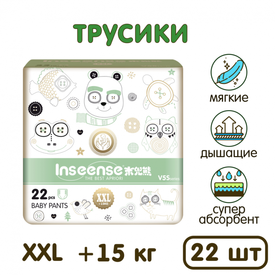 Подгузники-трусики Inseense V5S Comfort
