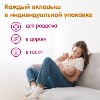 Прокладки-вкладыши лактационные c суперабсорбентом Inseense одноразовые, 10шт