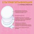 Прокладки-вкладыши лактационные c суперабсорбентом Inseense одноразовые, 10шт