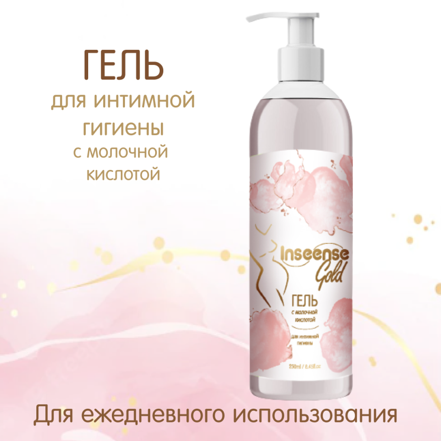 Гель для интимной гигиены Inseense Gold с молочной кислотой  250 мл