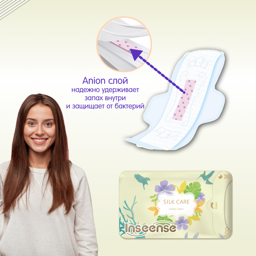 Прокладки женские Inseense Silk Care, ночные плюс, 7 капель, 350 мм/8 шт 