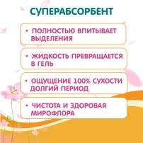Прокладки женские гигиенические послеродовые Inseense 10 шт 