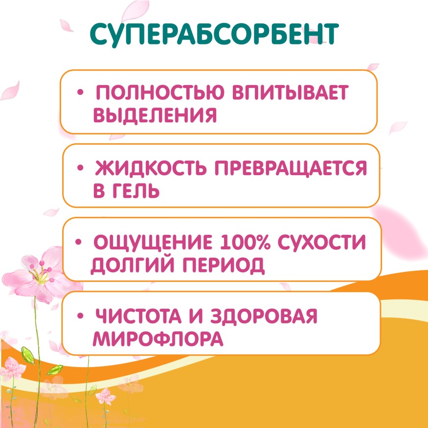 Прокладки женские гигиенические послеродовые Inseense 10 шт 