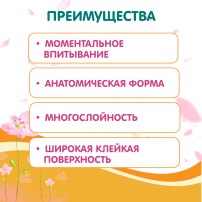 Прокладки женские гигиенические послеродовые Inseense 10 шт 