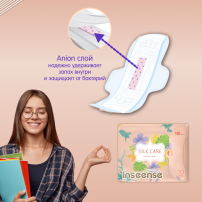 Прокладки ежедневные Inseense Silk Care, 180 мм/10 шт
