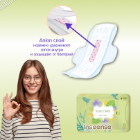 Прокладки женские Inseense Silk Care, ночные, 5 капель, 290 мм/8 шт
