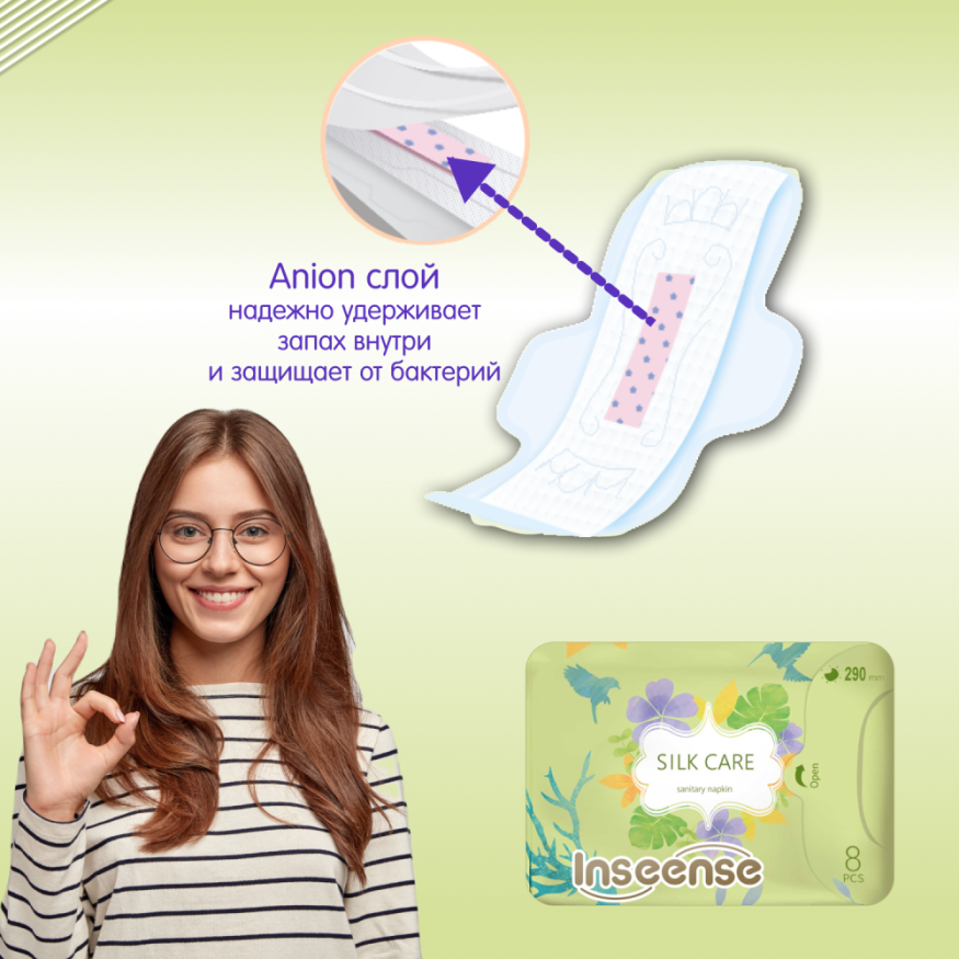 Прокладки женские Inseense Silk Care, ночные, 5 капель, 290 мм/8 шт