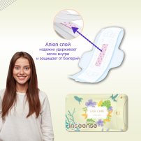 Прокладки женские Inseense Silk Care, ночные плюс, 7 капель, 350 мм/8 шт