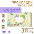Прокладки женские Inseense Silk Care, ночные плюс, 7 капель, 350 мм/8 шт