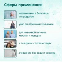 Салфетки влажные Inseense для ухода за лежачими больными, 60 шт