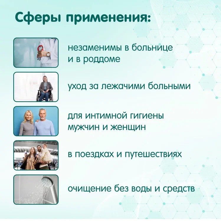 Салфетки влажные Inseense для ухода за лежачими больными, 60 шт