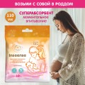 Прокладки-вкладыши лактационные c суперабсорбентом Inseense одноразовые, 10шт