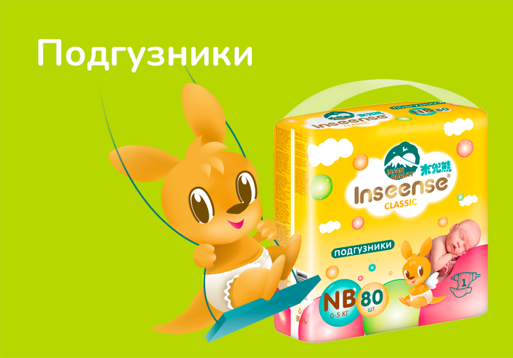 ТМ INSEENSE | Официальный сайт